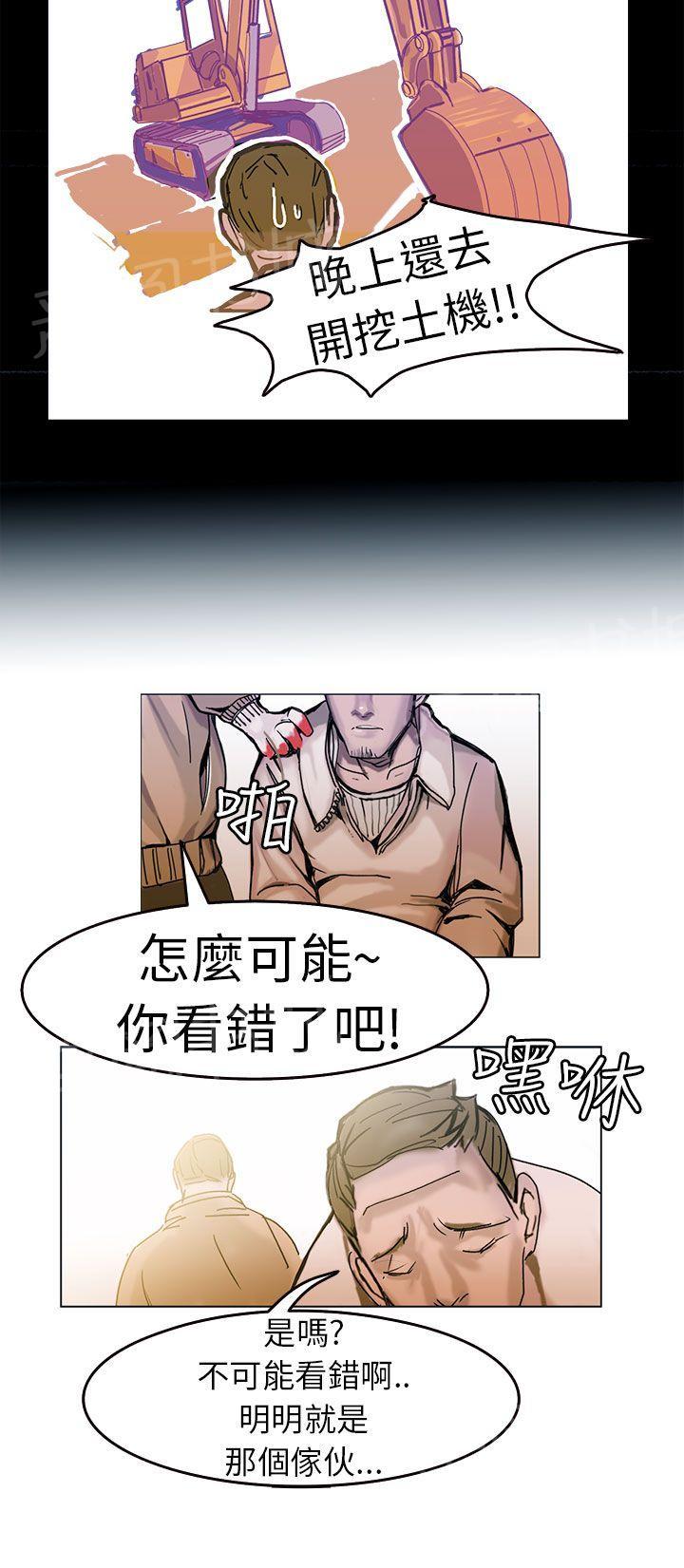 《派爱达人》漫画最新章节第1话 施工现场的所长（上）免费下拉式在线观看章节第【11】张图片