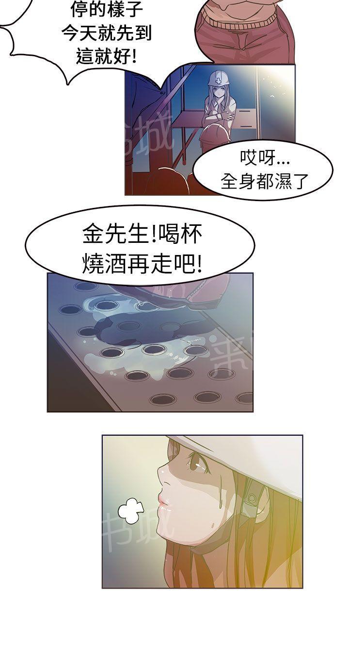 《派爱达人》漫画最新章节第1话 施工现场的所长（上）免费下拉式在线观看章节第【7】张图片