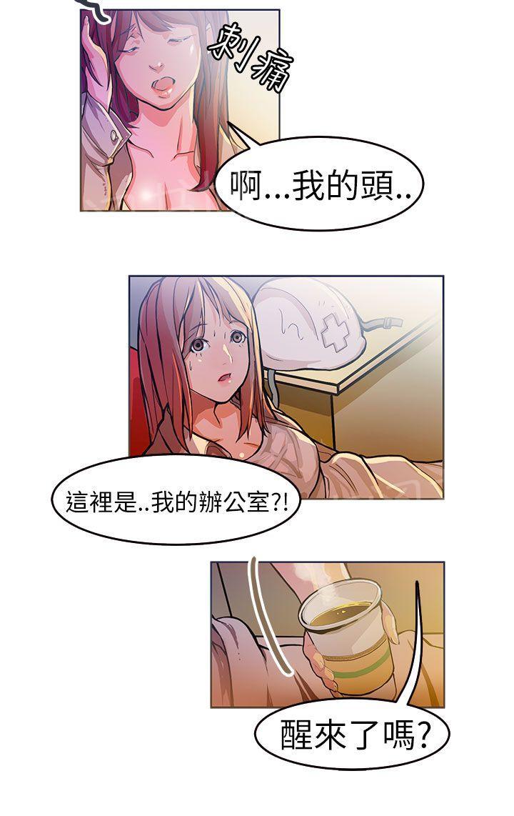 《派爱达人》漫画最新章节第1话 施工现场的所长（上）免费下拉式在线观看章节第【5】张图片