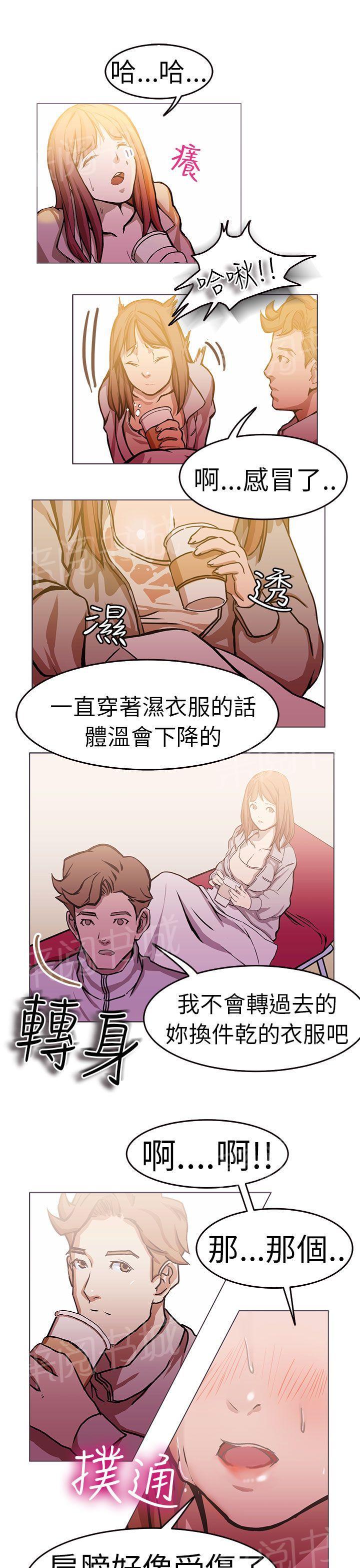 《派爱达人》漫画最新章节第1话 施工现场的所长（上）免费下拉式在线观看章节第【2】张图片