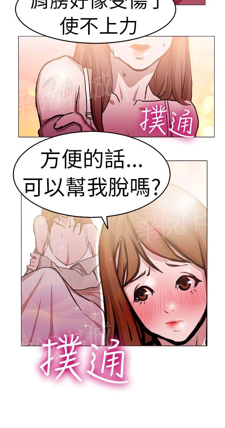 《派爱达人》漫画最新章节第1话 施工现场的所长（上）免费下拉式在线观看章节第【1】张图片