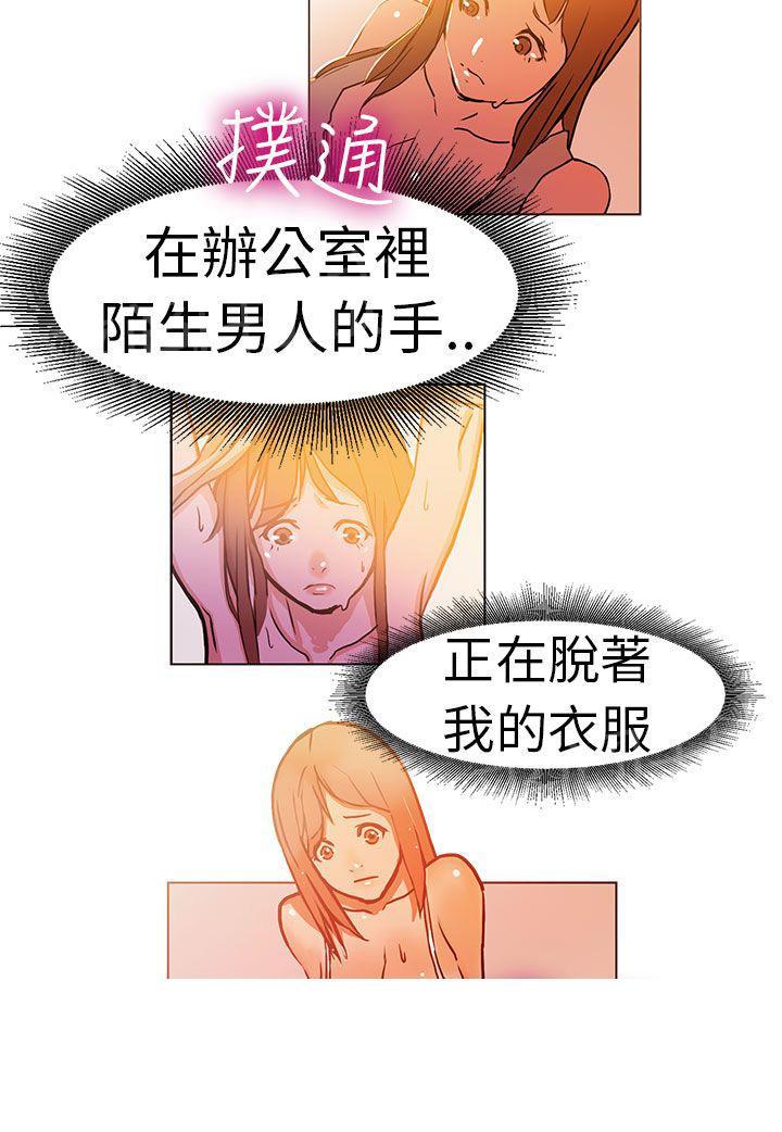 《派爱达人》漫画最新章节第2话 施工现场的所长（中）免费下拉式在线观看章节第【13】张图片