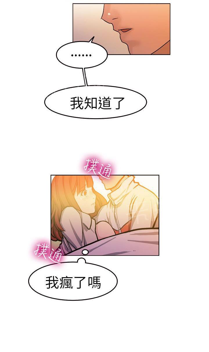 《派爱达人》漫画最新章节第2话 施工现场的所长（中）免费下拉式在线观看章节第【9】张图片