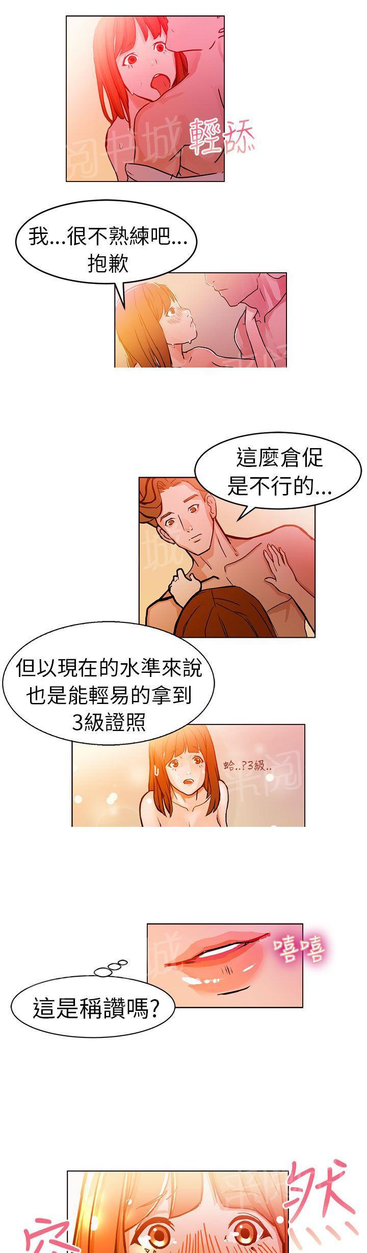 《派爱达人》漫画最新章节第2话 施工现场的所长（中）免费下拉式在线观看章节第【2】张图片