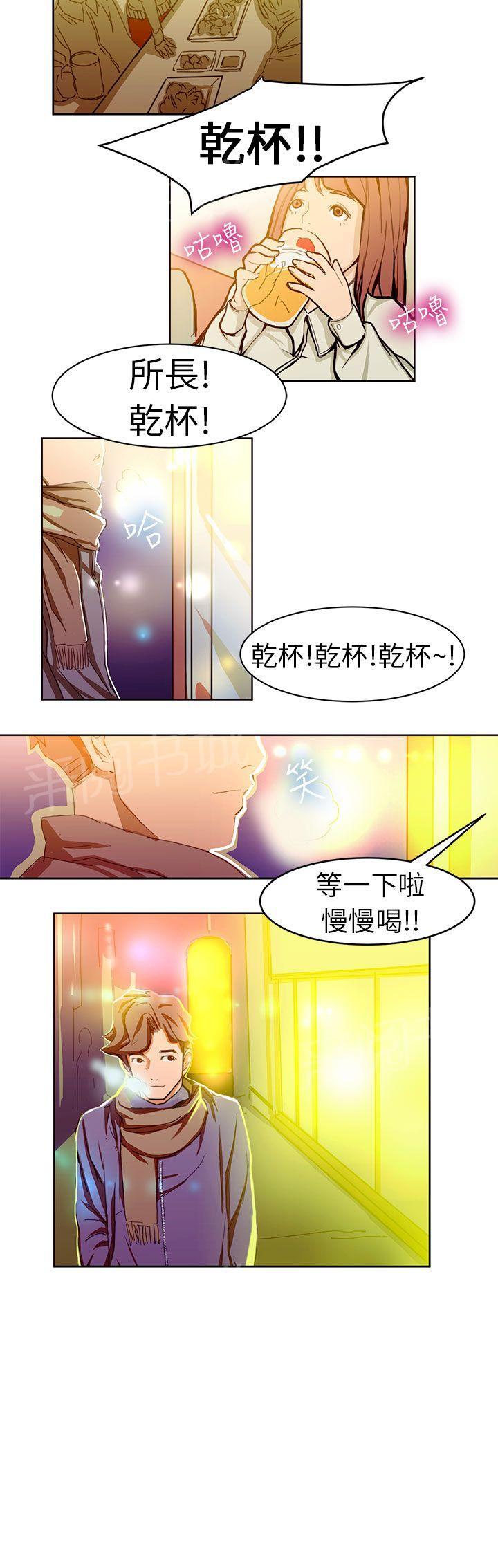 《派爱达人》漫画最新章节第3话 施工现场的所长（下）免费下拉式在线观看章节第【1】张图片