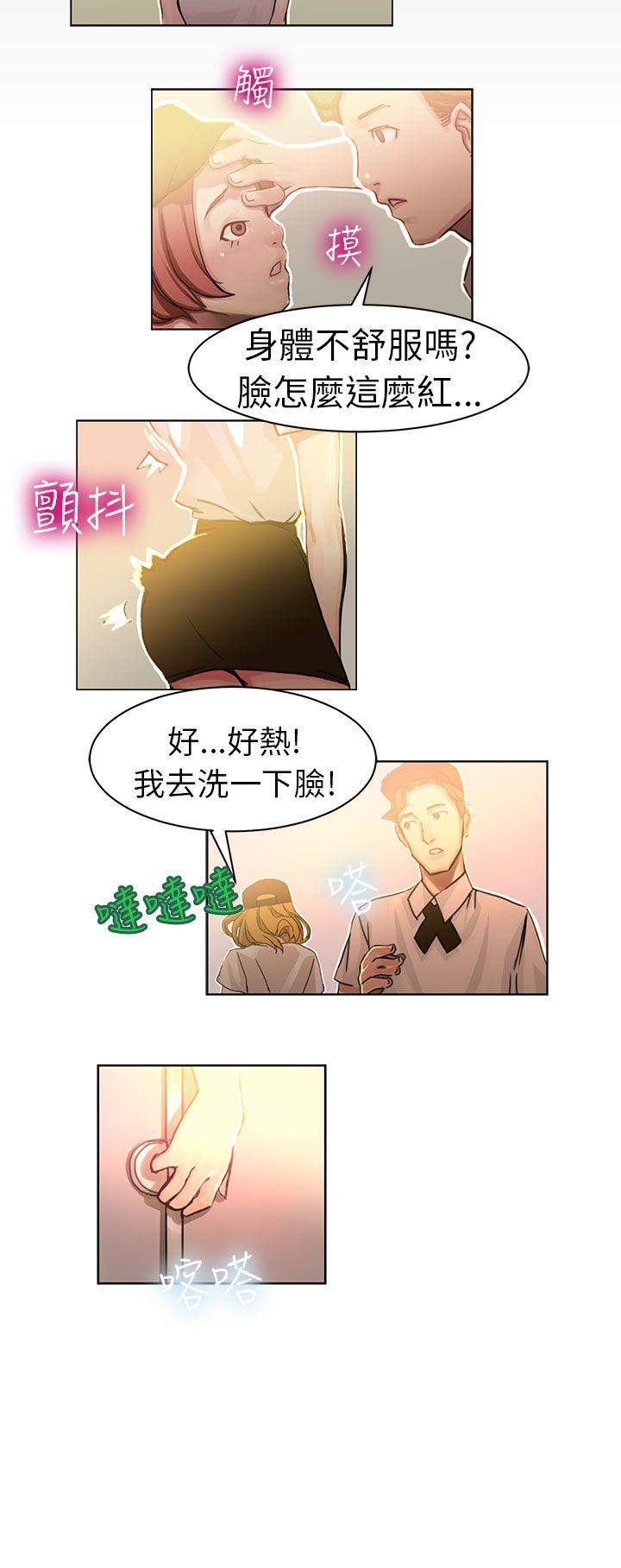 《派爱达人》漫画最新章节第4话 速食店里的女员工（上）免费下拉式在线观看章节第【3】张图片