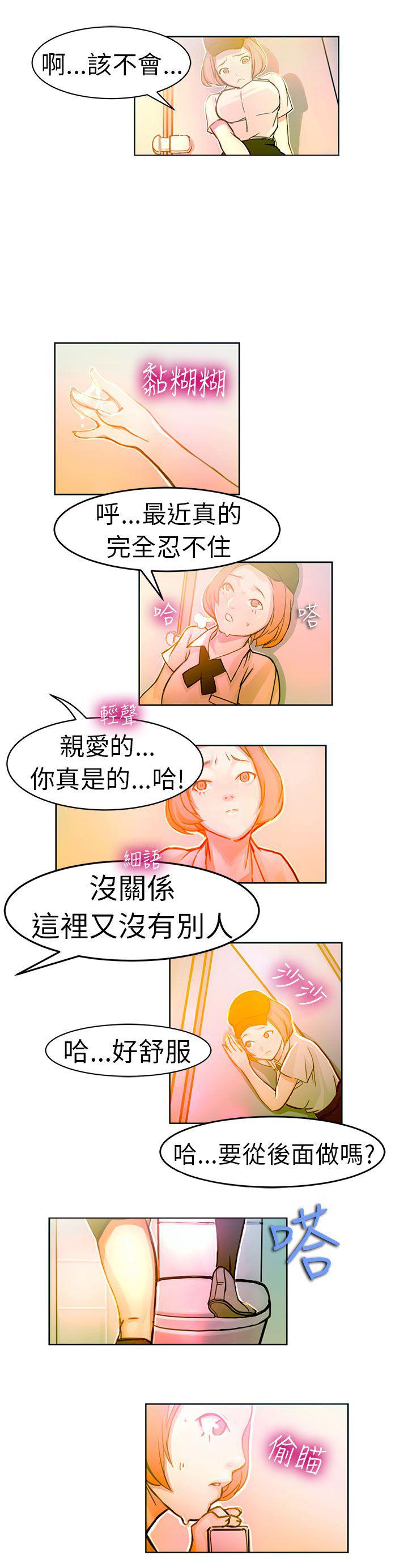 《派爱达人》漫画最新章节第4话 速食店里的女员工（上）免费下拉式在线观看章节第【2】张图片