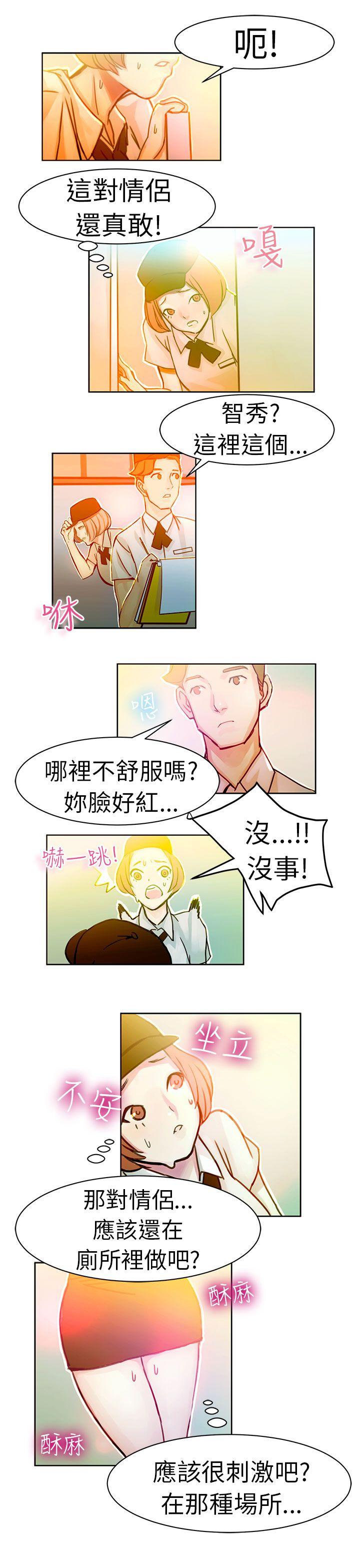 《派爱达人》漫画最新章节第4话 速食店里的女员工（上）免费下拉式在线观看章节第【1】张图片