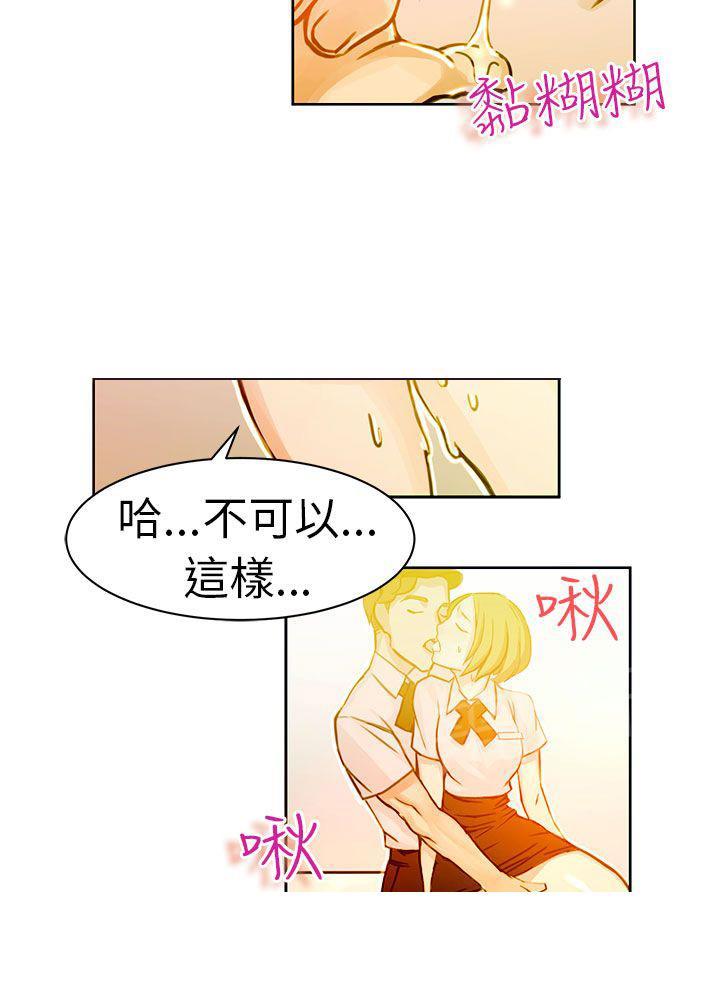 《派爱达人》漫画最新章节第5话 速食店里的女员工（中）免费下拉式在线观看章节第【2】张图片