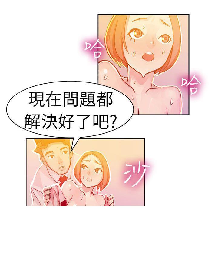 《派爱达人》漫画最新章节第6话 速食店里的女员工（下）免费下拉式在线观看章节第【3】张图片