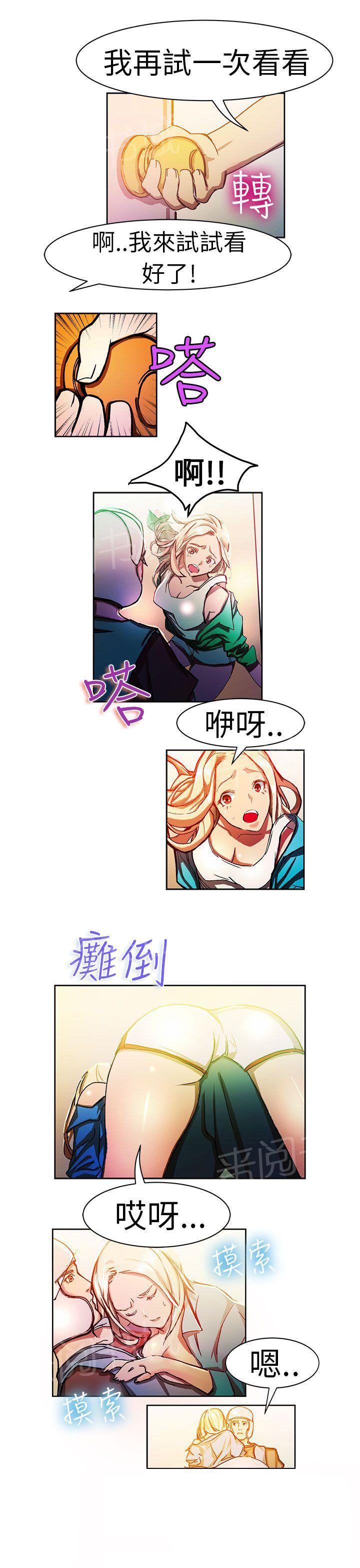 《派爱达人》漫画最新章节第7话 叫外卖的女孩（上）免费下拉式在线观看章节第【4】张图片