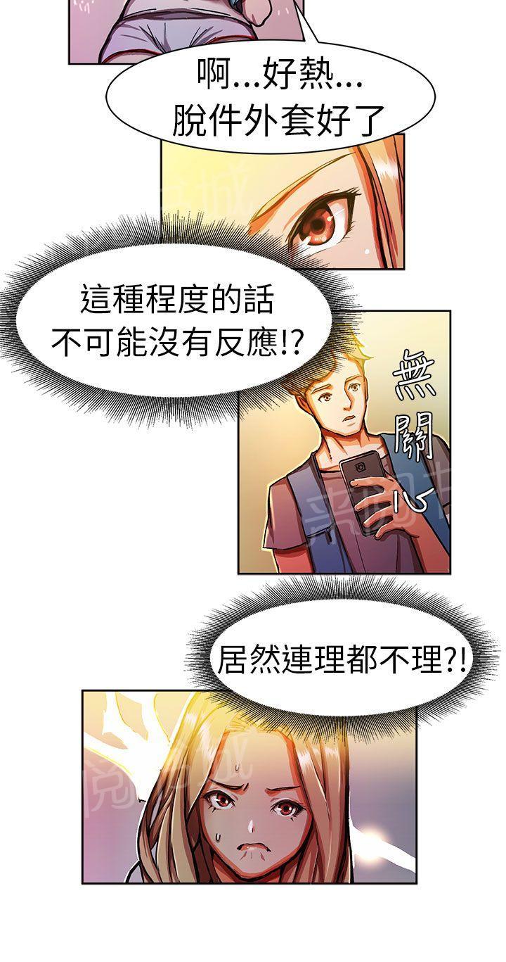 《派爱达人》漫画最新章节第8话 叫外卖的女孩（中）免费下拉式在线观看章节第【8】张图片