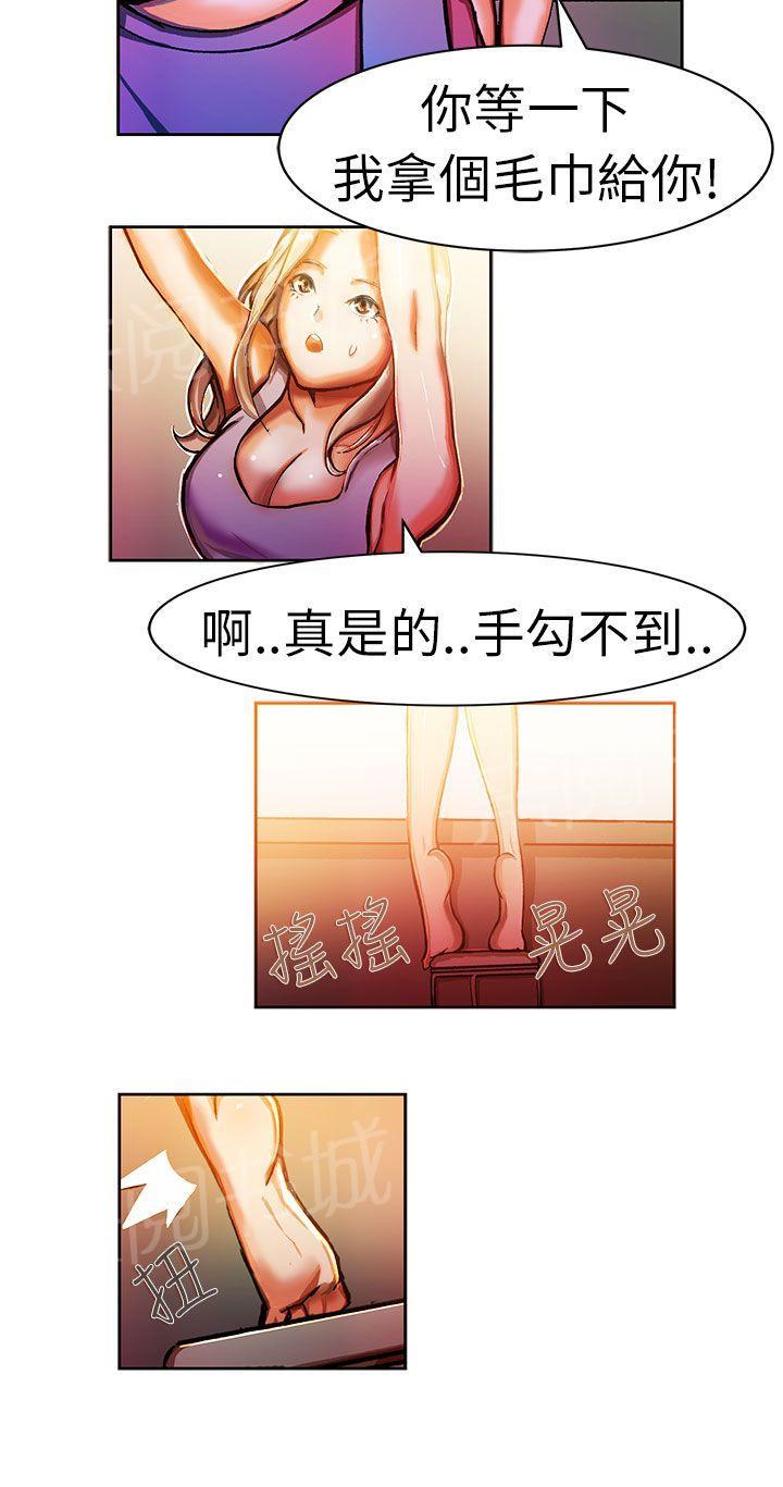 《派爱达人》漫画最新章节第8话 叫外卖的女孩（中）免费下拉式在线观看章节第【6】张图片