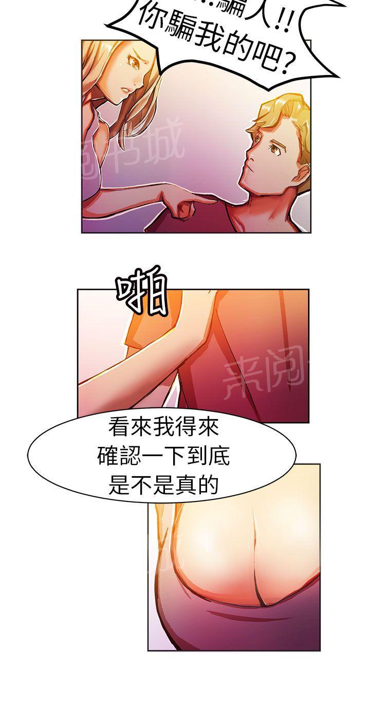 《派爱达人》漫画最新章节第8话 叫外卖的女孩（中）免费下拉式在线观看章节第【2】张图片