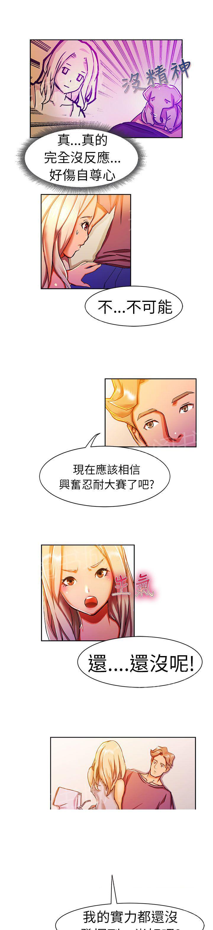 《派爱达人》漫画最新章节第9话 叫外卖的女孩（下）免费下拉式在线观看章节第【8】张图片