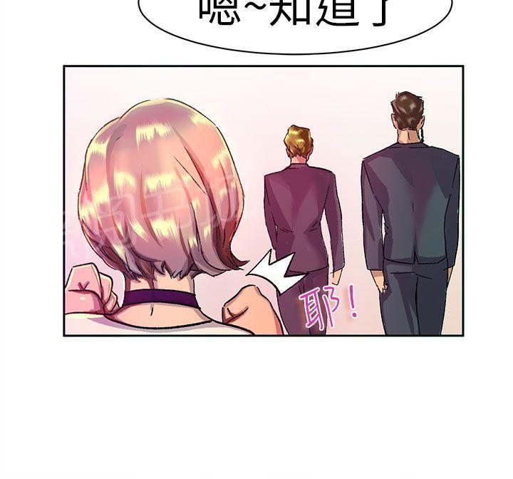 《派爱达人》漫画最新章节第10话 大企业社长的女儿（上）免费下拉式在线观看章节第【10】张图片