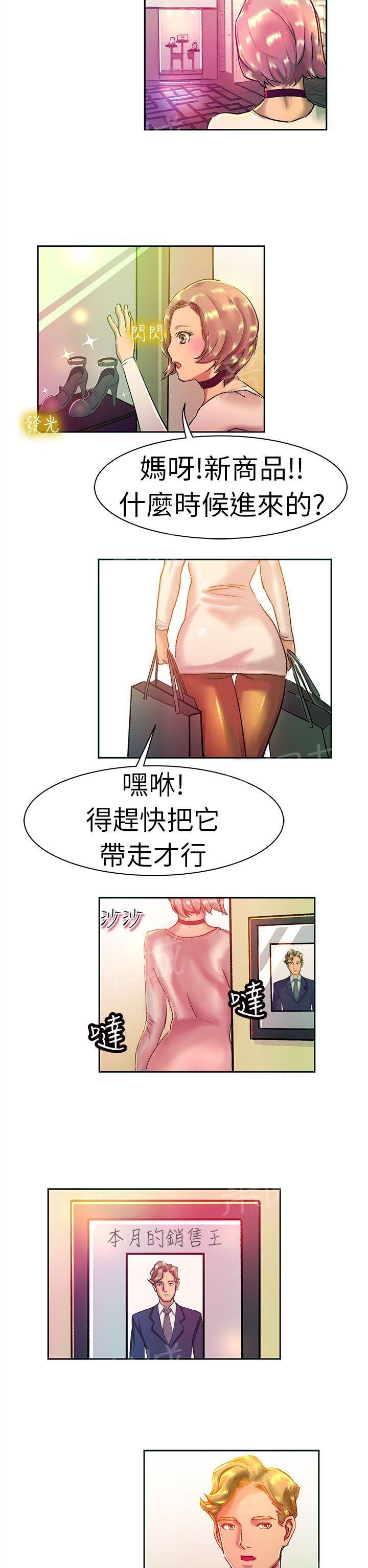 《派爱达人》漫画最新章节第10话 大企业社长的女儿（上）免费下拉式在线观看章节第【8】张图片