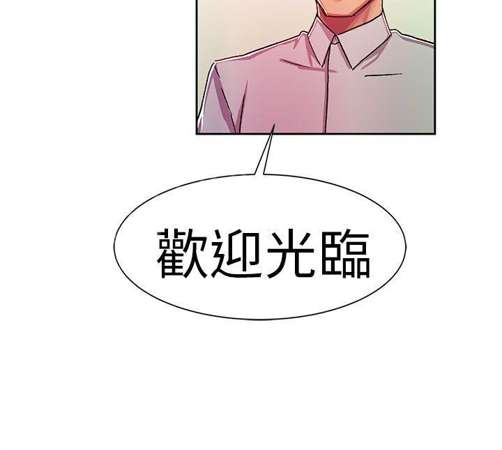 《派爱达人》漫画最新章节第10话 大企业社长的女儿（上）免费下拉式在线观看章节第【7】张图片