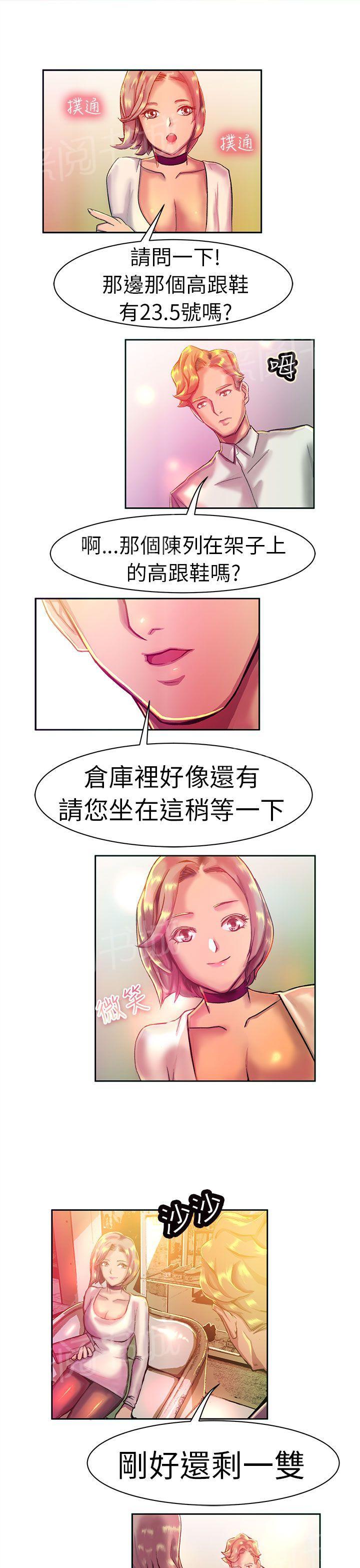 《派爱达人》漫画最新章节第10话 大企业社长的女儿（上）免费下拉式在线观看章节第【6】张图片