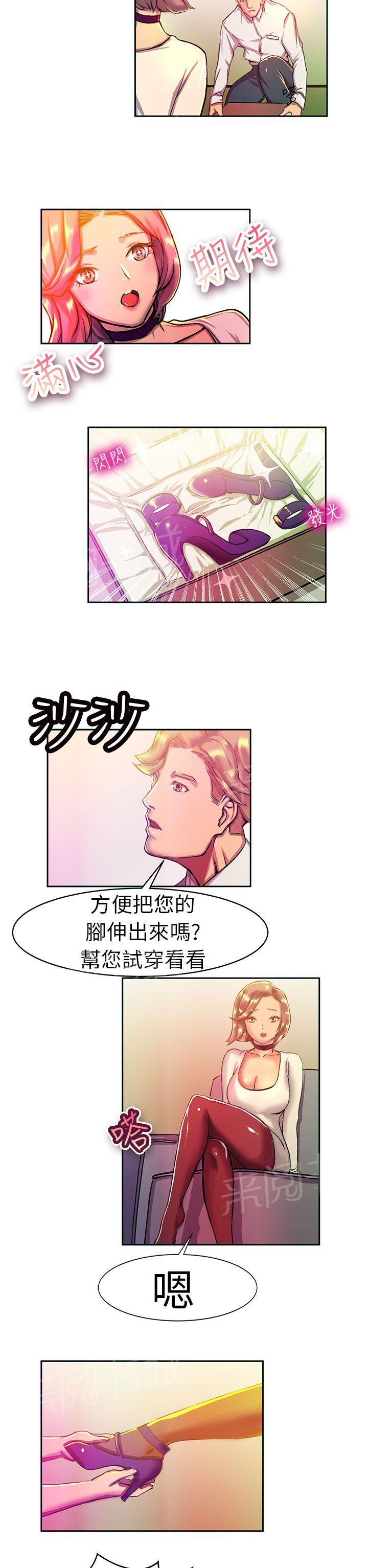 《派爱达人》漫画最新章节第10话 大企业社长的女儿（上）免费下拉式在线观看章节第【5】张图片