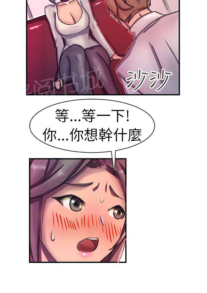 《派爱达人》漫画最新章节第11话 大企业社长的女儿（中）免费下拉式在线观看章节第【4】张图片