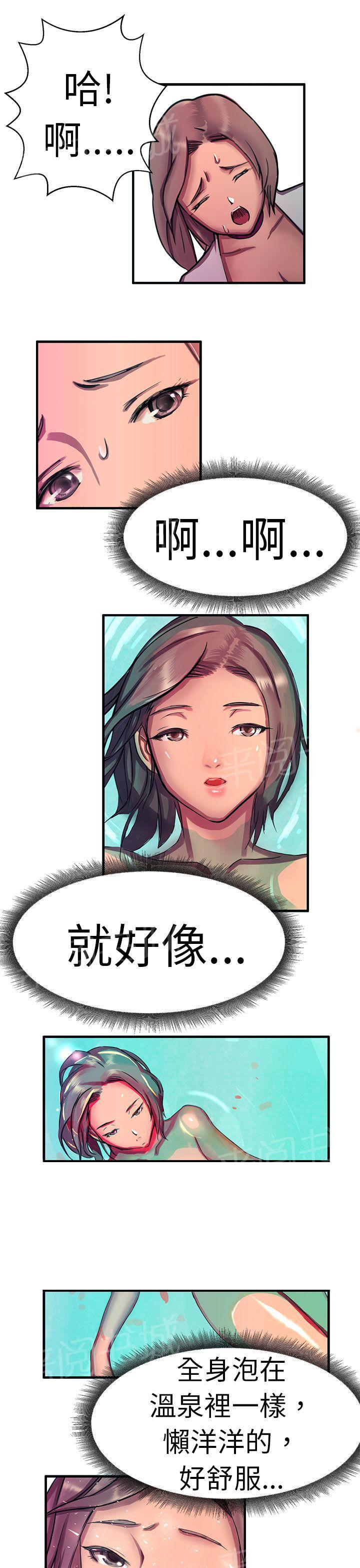 《派爱达人》漫画最新章节第11话 大企业社长的女儿（中）免费下拉式在线观看章节第【3】张图片