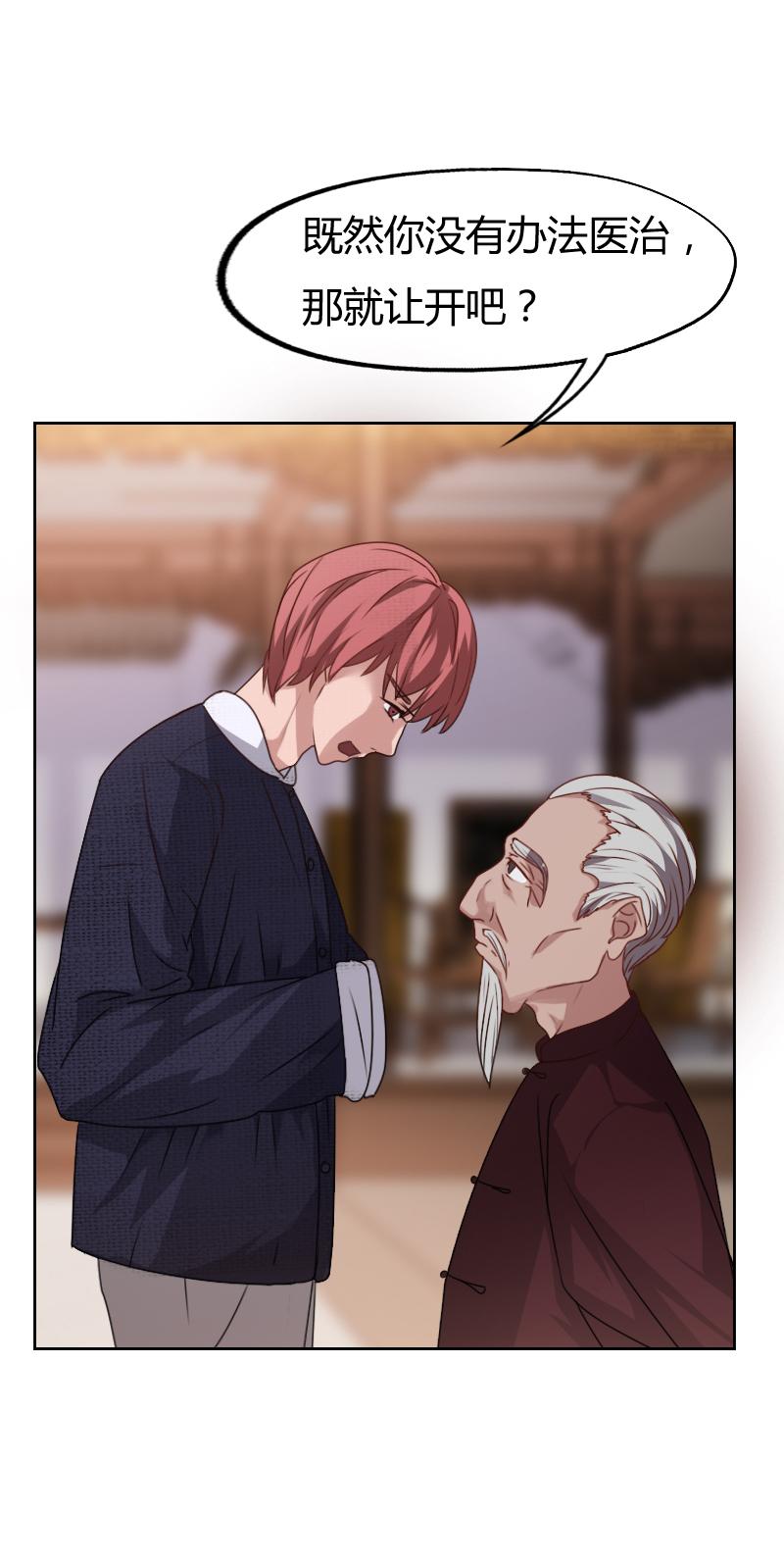 《贴身御医》漫画最新章节第1话免费下拉式在线观看章节第【24】张图片