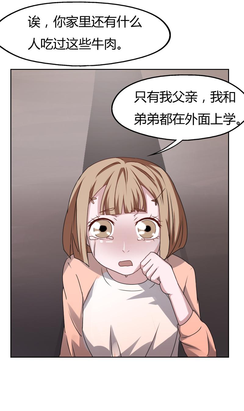 《贴身御医》漫画最新章节第1话免费下拉式在线观看章节第【19】张图片