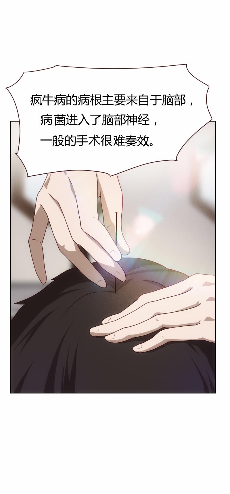 《贴身御医》漫画最新章节第4话免费下拉式在线观看章节第【9】张图片