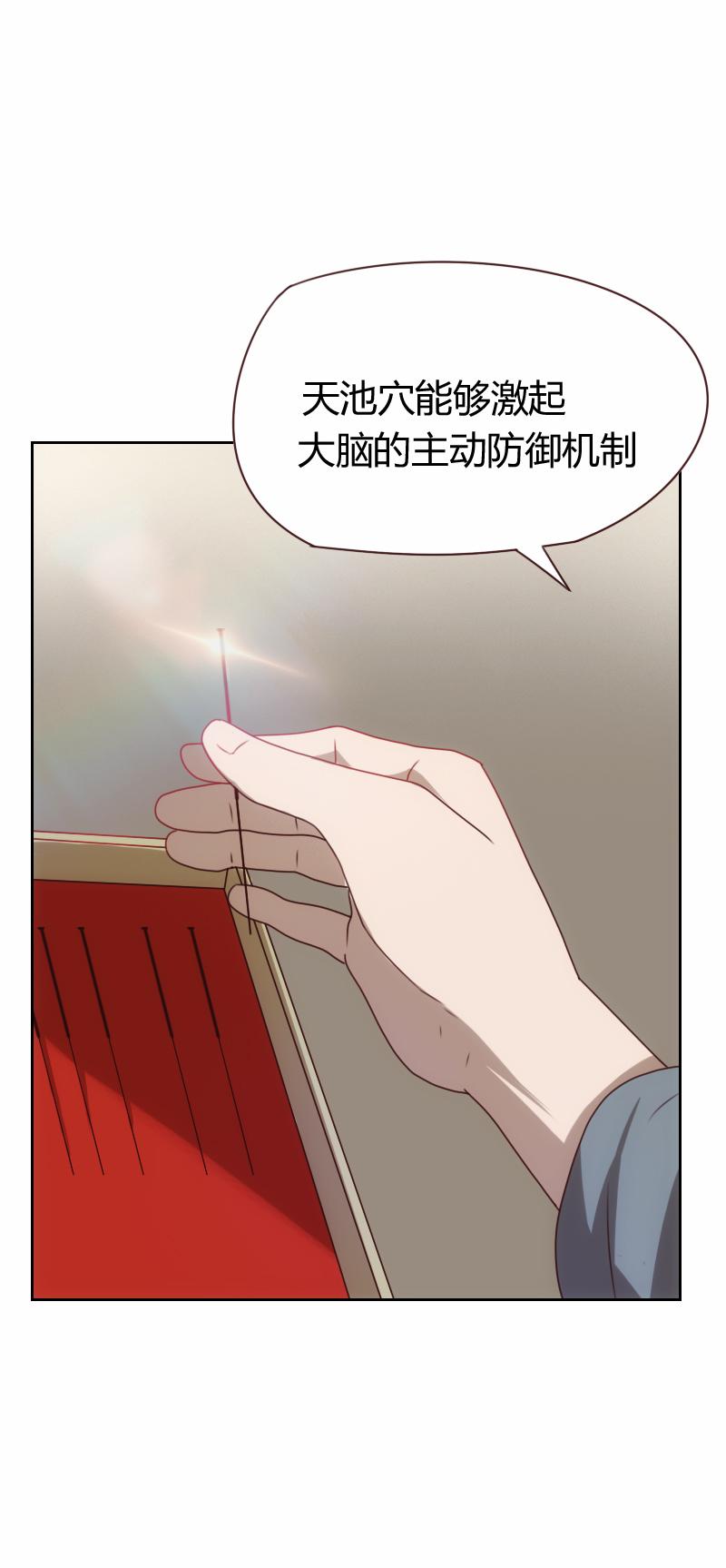 《贴身御医》漫画最新章节第4话免费下拉式在线观看章节第【7】张图片