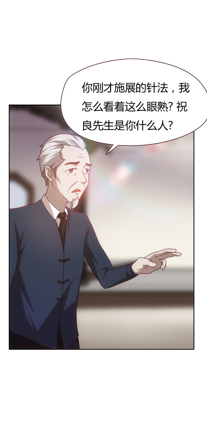 《贴身御医》漫画最新章节第5话免费下拉式在线观看章节第【6】张图片