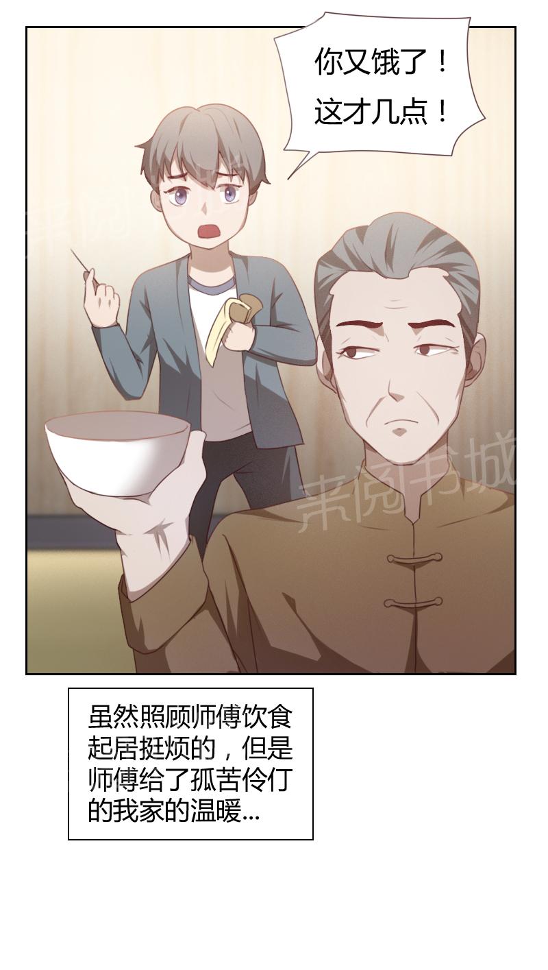 《贴身御医》漫画最新章节第7话免费下拉式在线观看章节第【10】张图片