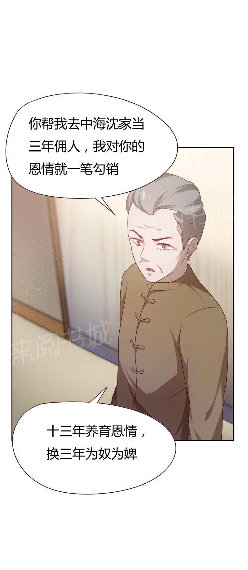 《贴身御医》漫画最新章节第7话免费下拉式在线观看章节第【2】张图片