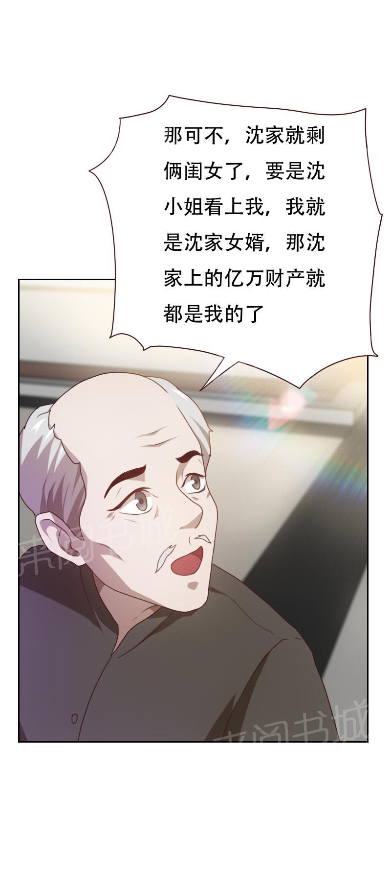 《贴身御医》漫画最新章节第8话免费下拉式在线观看章节第【2】张图片