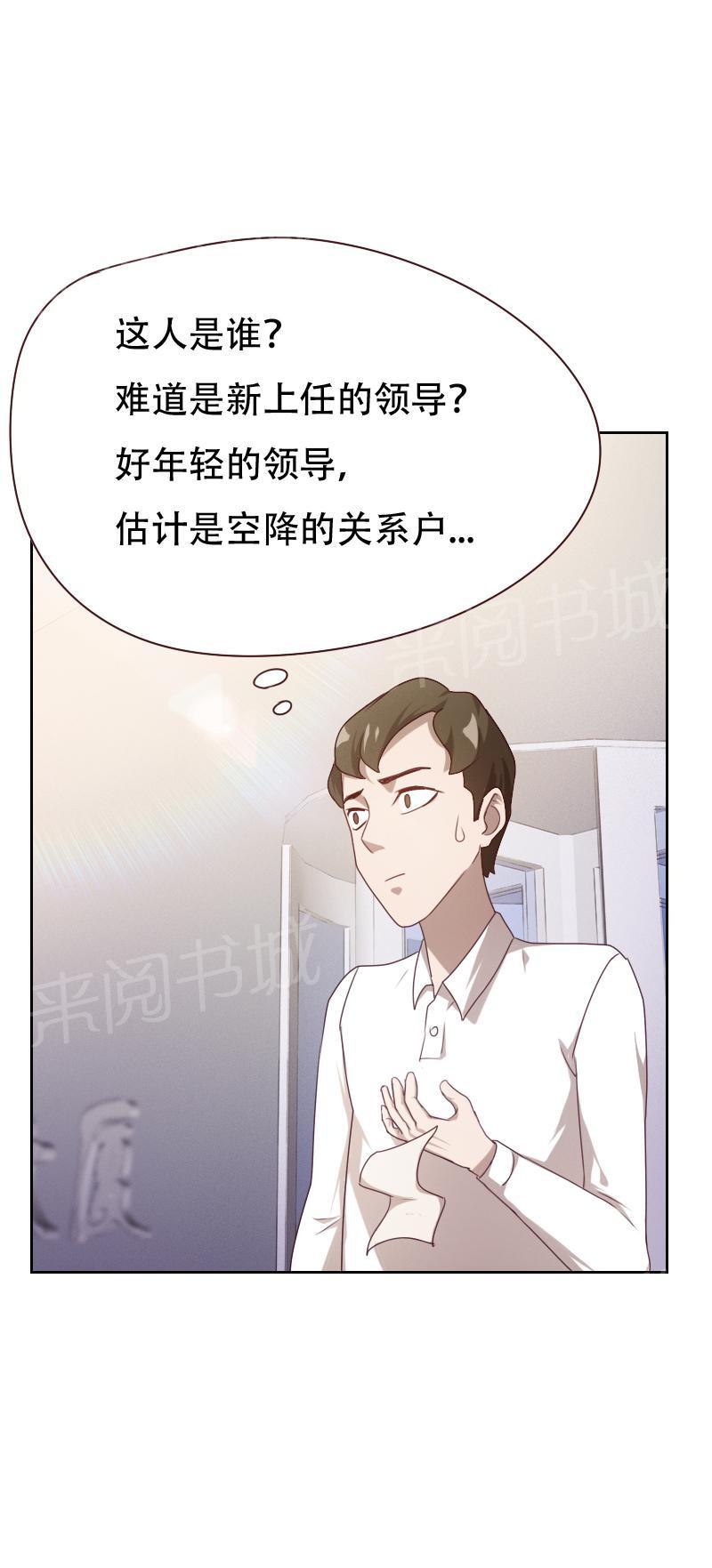 《贴身御医》漫画最新章节第9话免费下拉式在线观看章节第【8】张图片