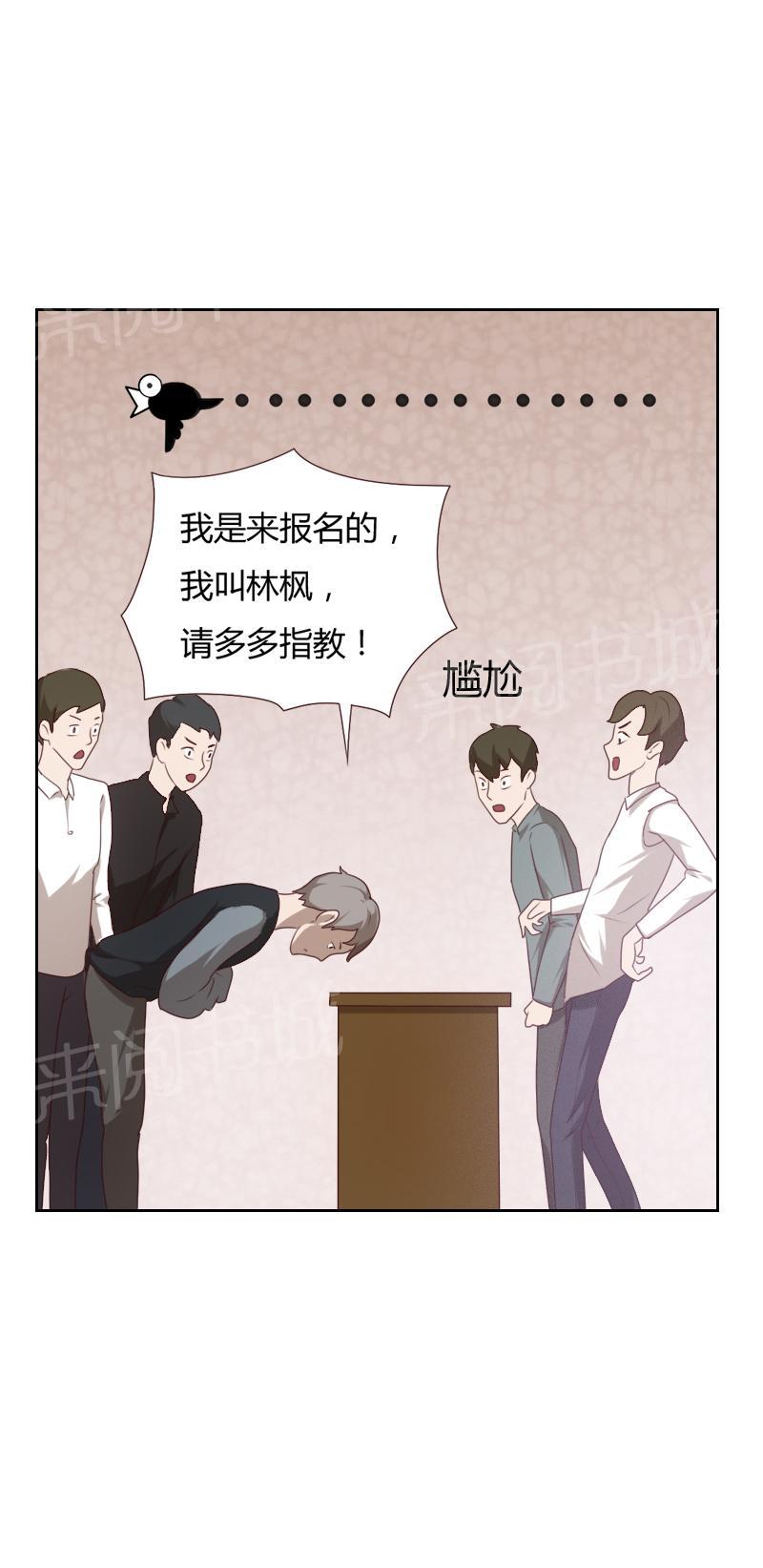 《贴身御医》漫画最新章节第9话免费下拉式在线观看章节第【5】张图片