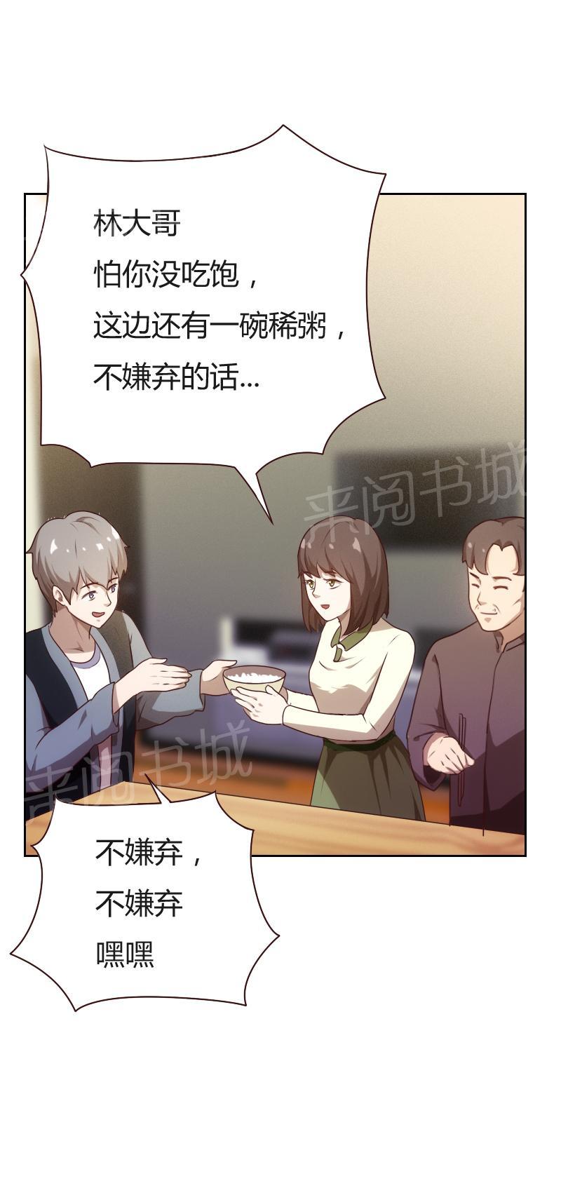 《贴身御医》漫画最新章节第12话免费下拉式在线观看章节第【7】张图片