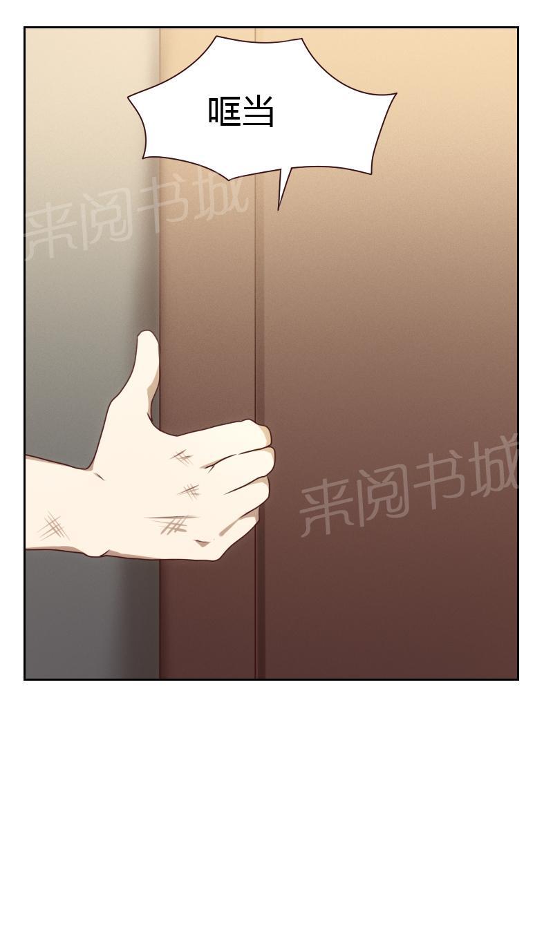 《贴身御医》漫画最新章节第13话免费下拉式在线观看章节第【4】张图片