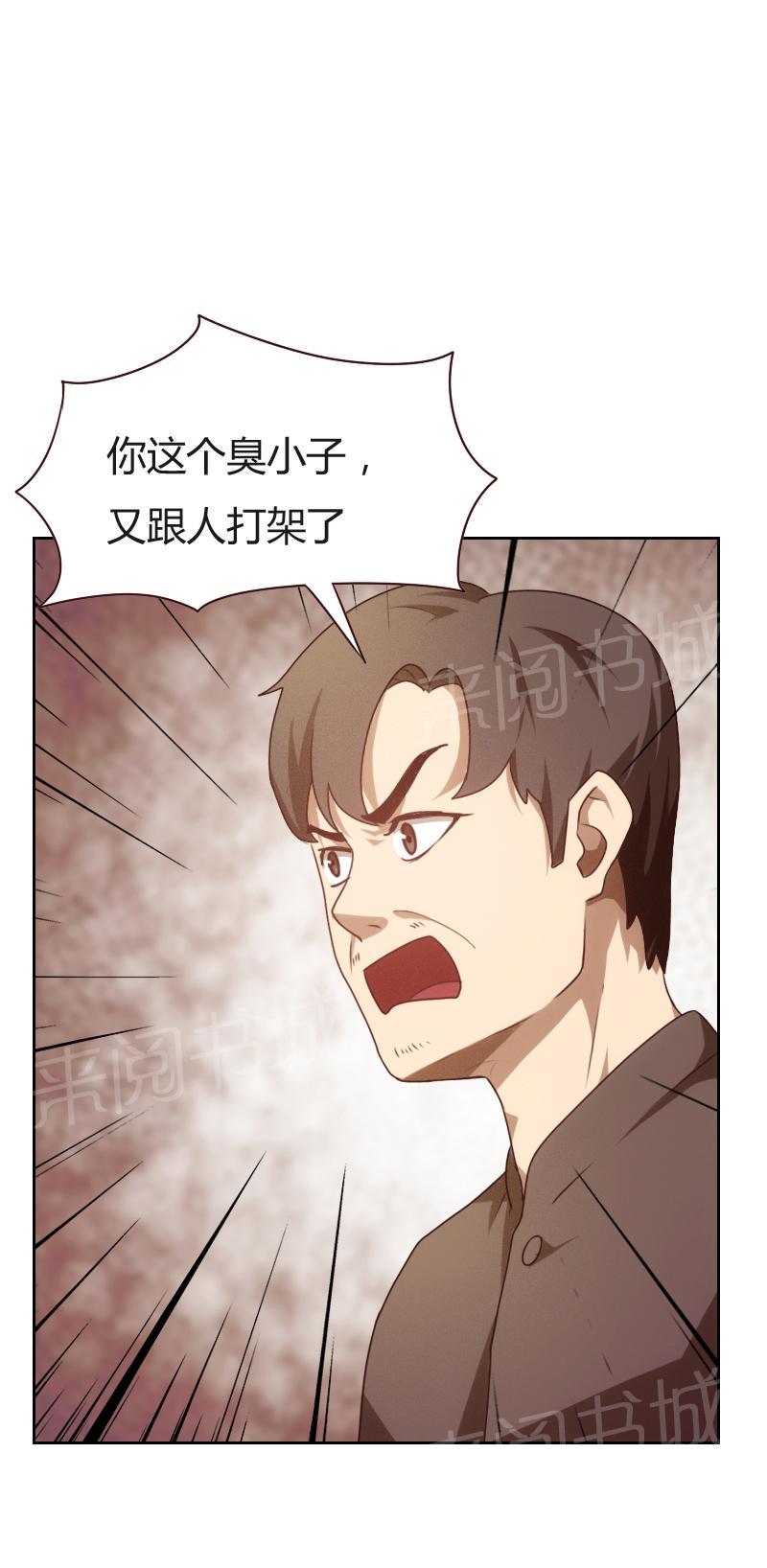 《贴身御医》漫画最新章节第13话免费下拉式在线观看章节第【1】张图片