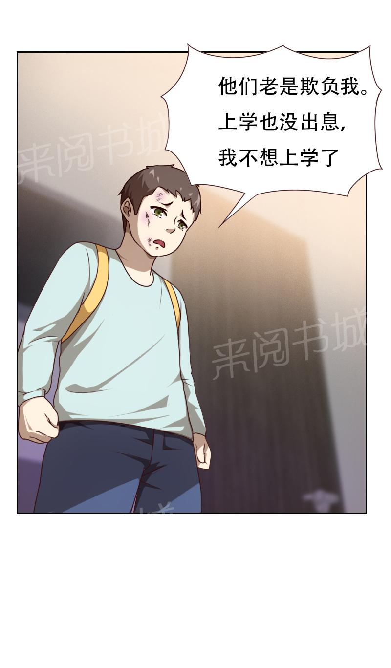 《贴身御医》漫画最新章节第14话免费下拉式在线观看章节第【8】张图片