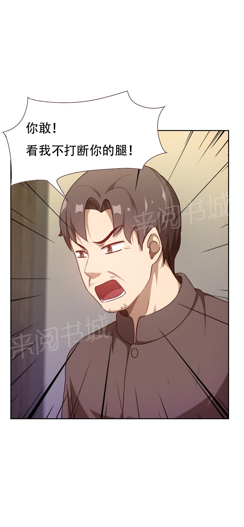 《贴身御医》漫画最新章节第14话免费下拉式在线观看章节第【7】张图片