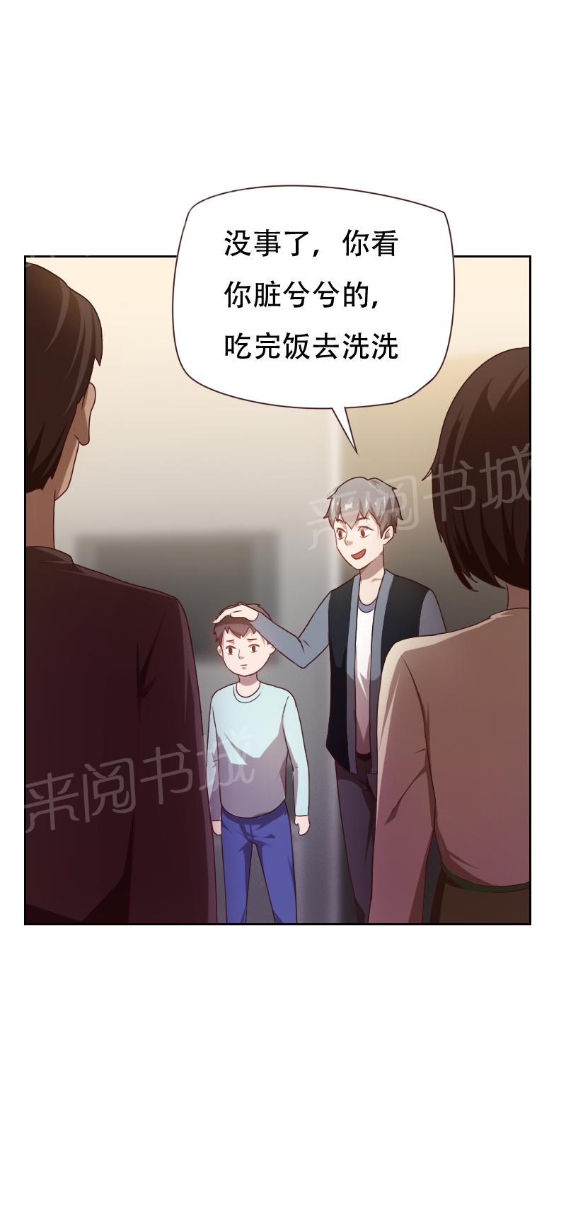 《贴身御医》漫画最新章节第15话免费下拉式在线观看章节第【3】张图片