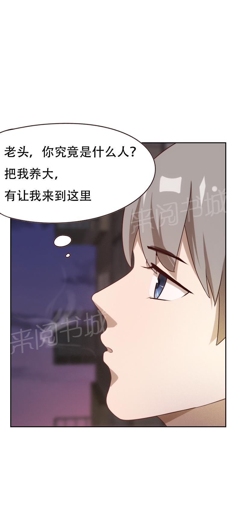 《贴身御医》漫画最新章节第16话免费下拉式在线观看章节第【4】张图片