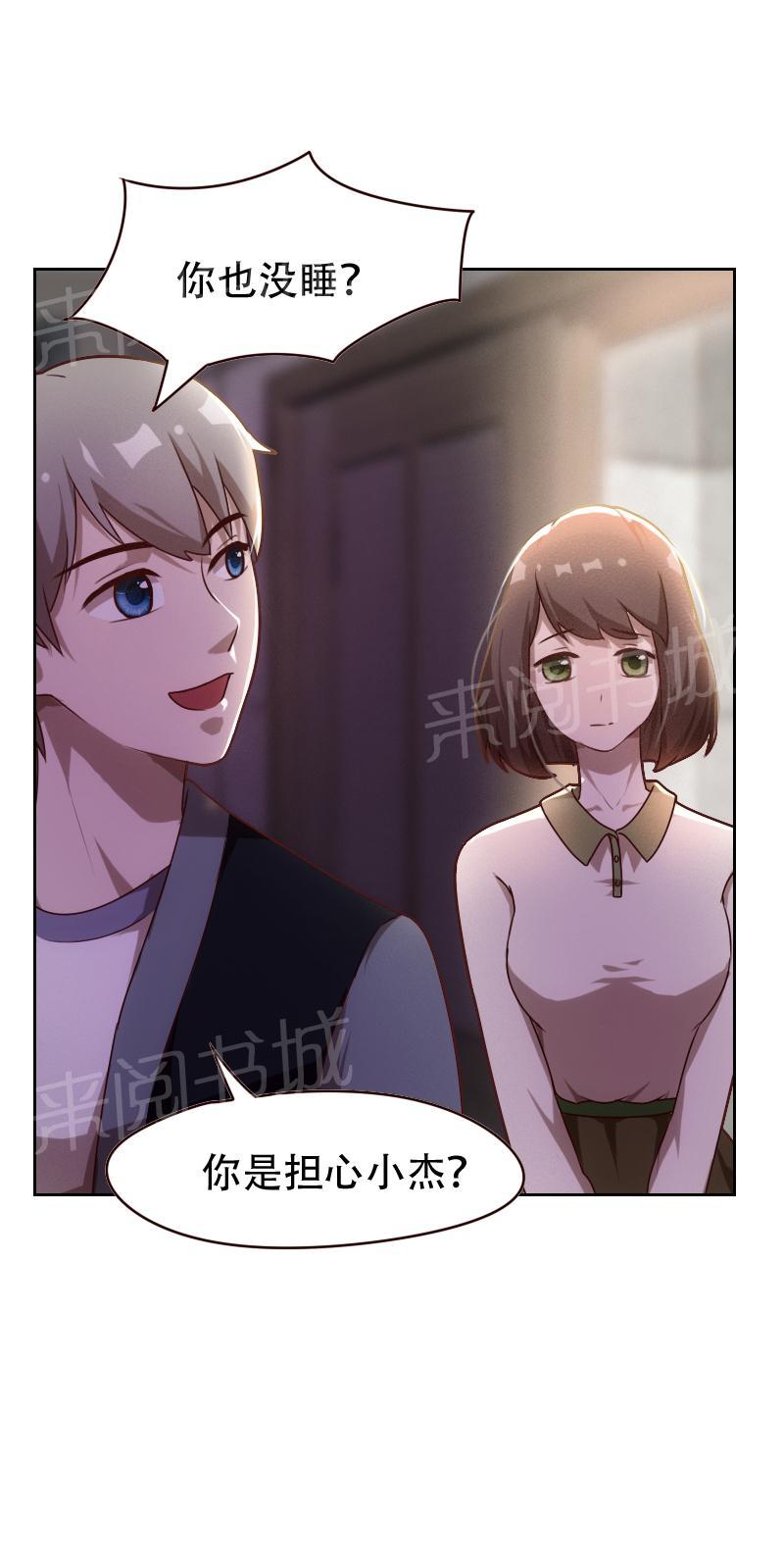 《贴身御医》漫画最新章节第16话免费下拉式在线观看章节第【2】张图片