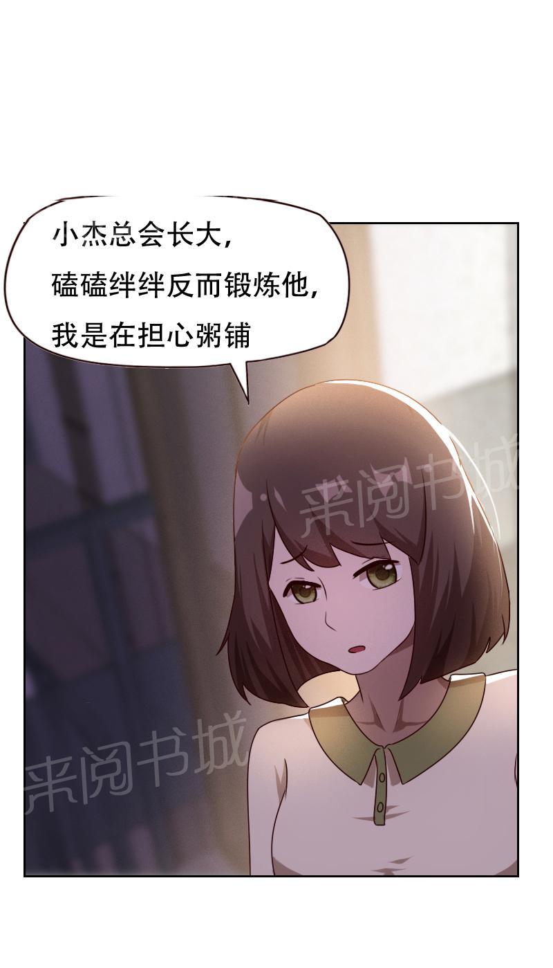 《贴身御医》漫画最新章节第16话免费下拉式在线观看章节第【1】张图片