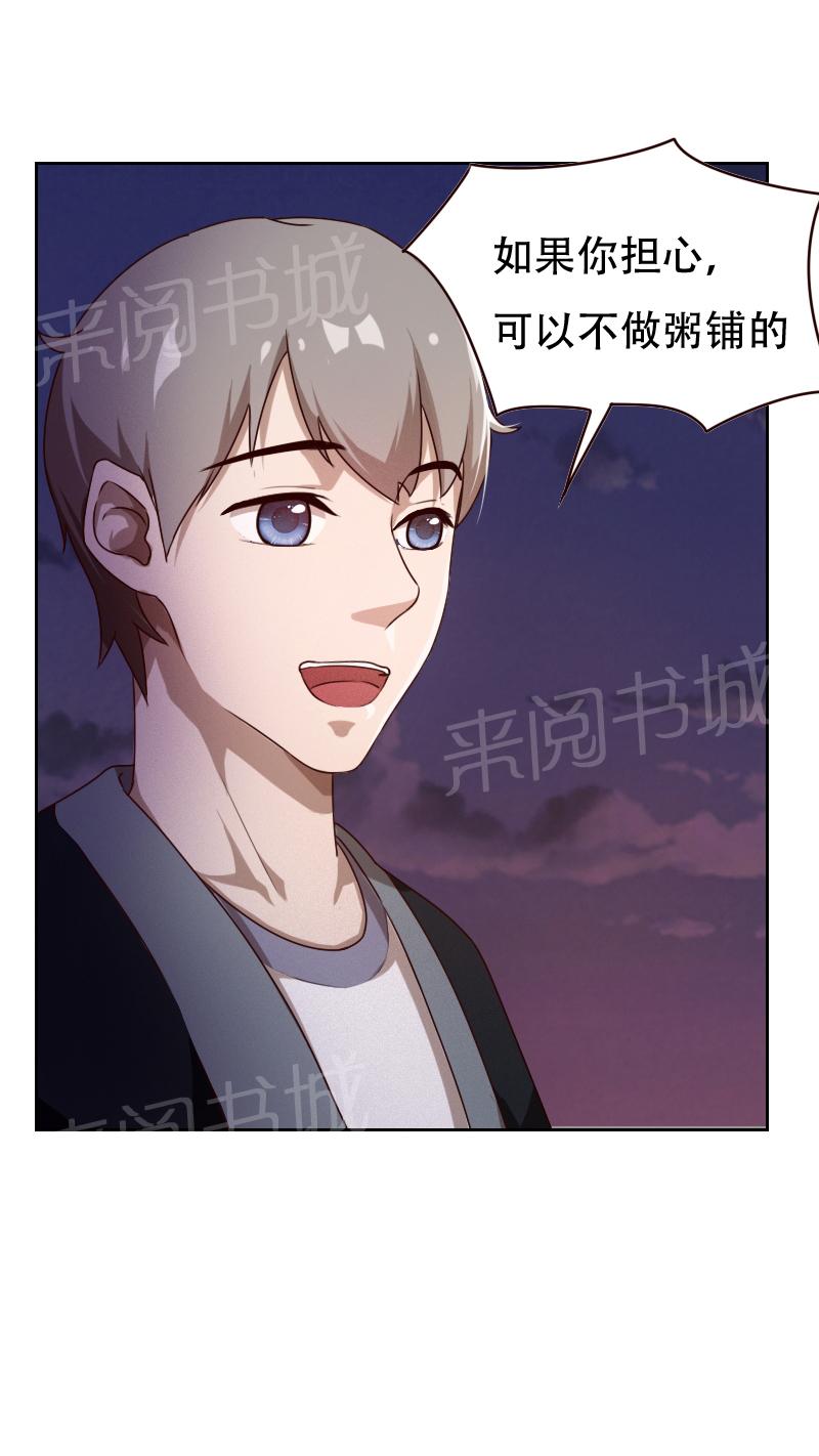 《贴身御医》漫画最新章节第17话免费下拉式在线观看章节第【9】张图片