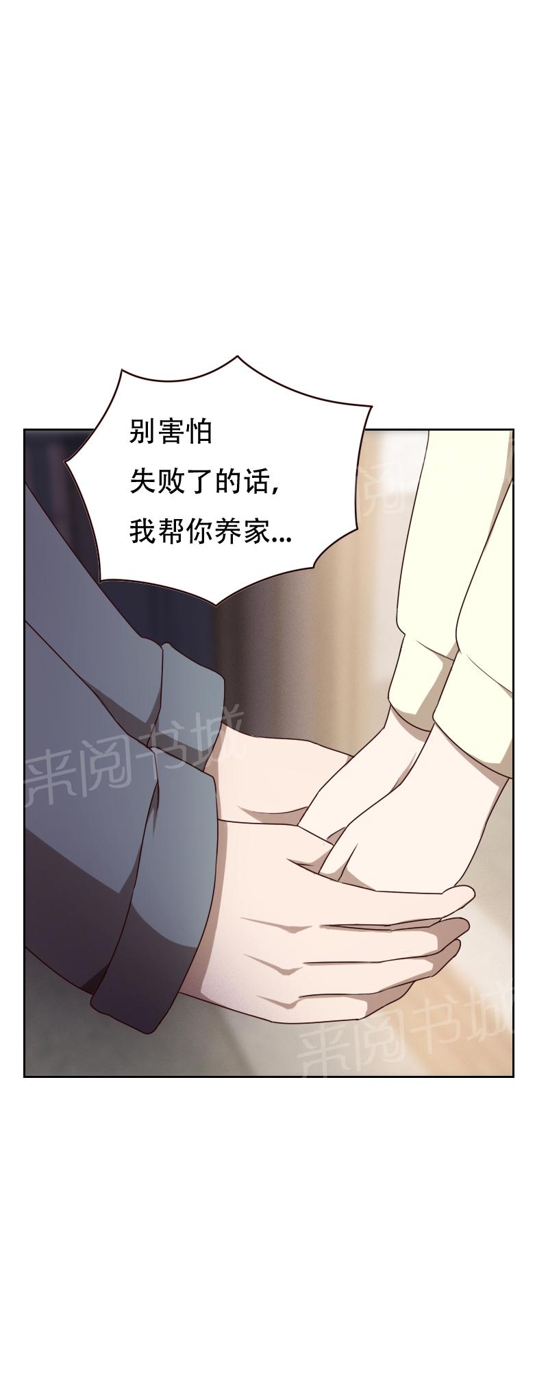 《贴身御医》漫画最新章节第17话免费下拉式在线观看章节第【7】张图片