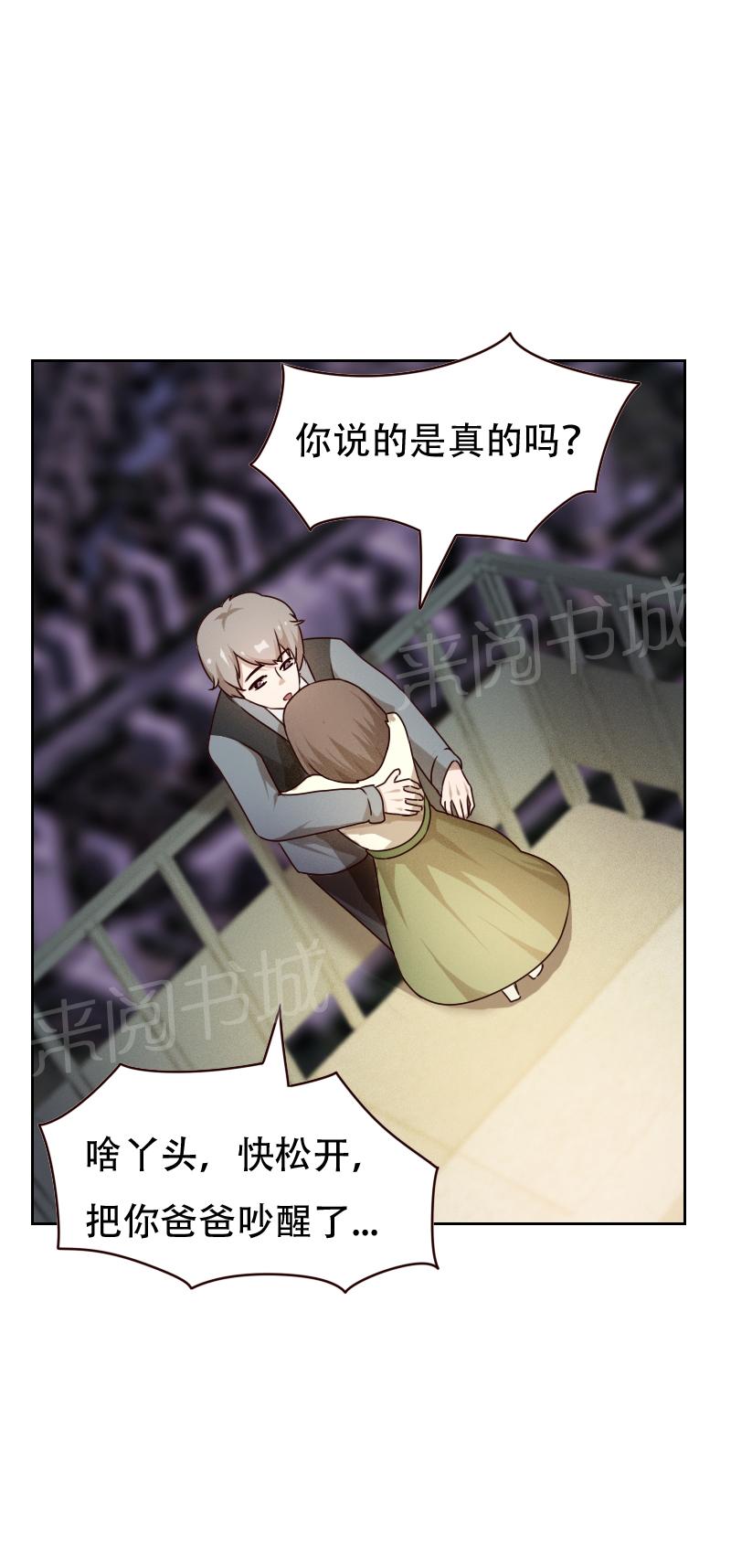 《贴身御医》漫画最新章节第17话免费下拉式在线观看章节第【6】张图片