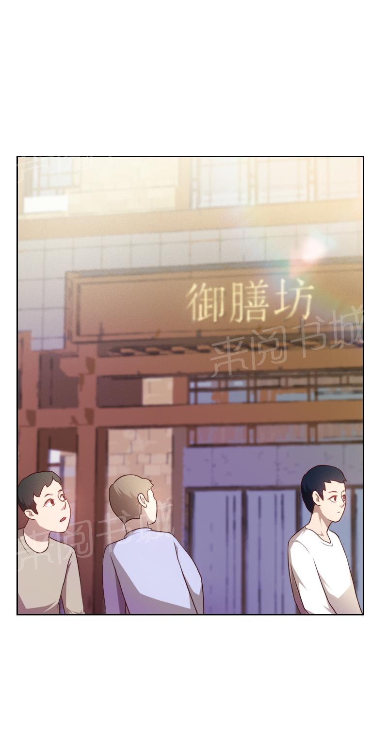 《贴身御医》漫画最新章节第17话免费下拉式在线观看章节第【5】张图片