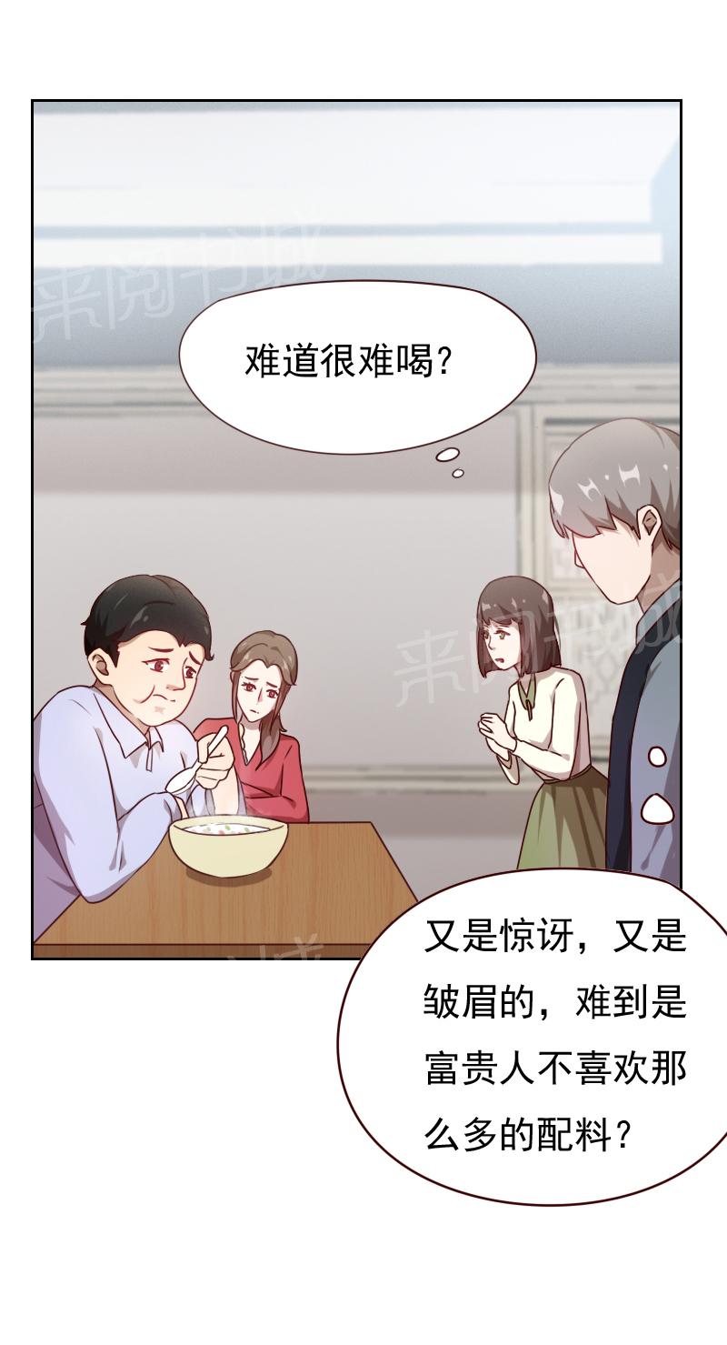 《贴身御医》漫画最新章节第18话免费下拉式在线观看章节第【10】张图片